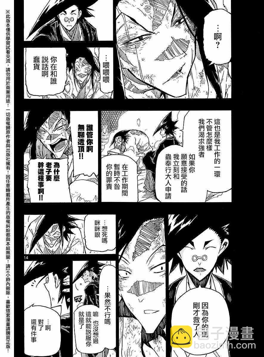第276话 抱歉13