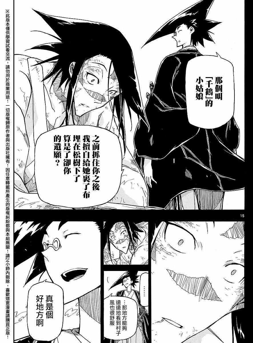 第276话 抱歉14