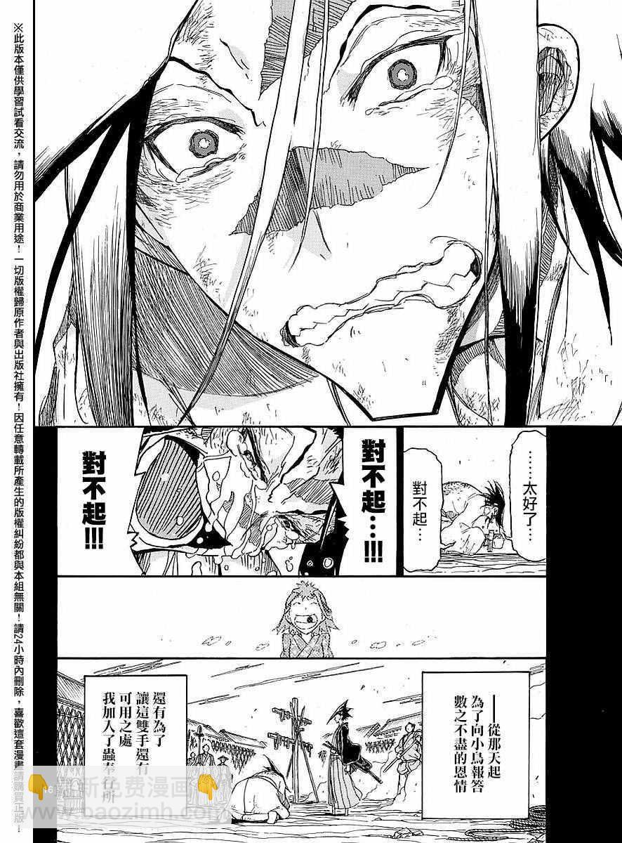 第276话 抱歉15