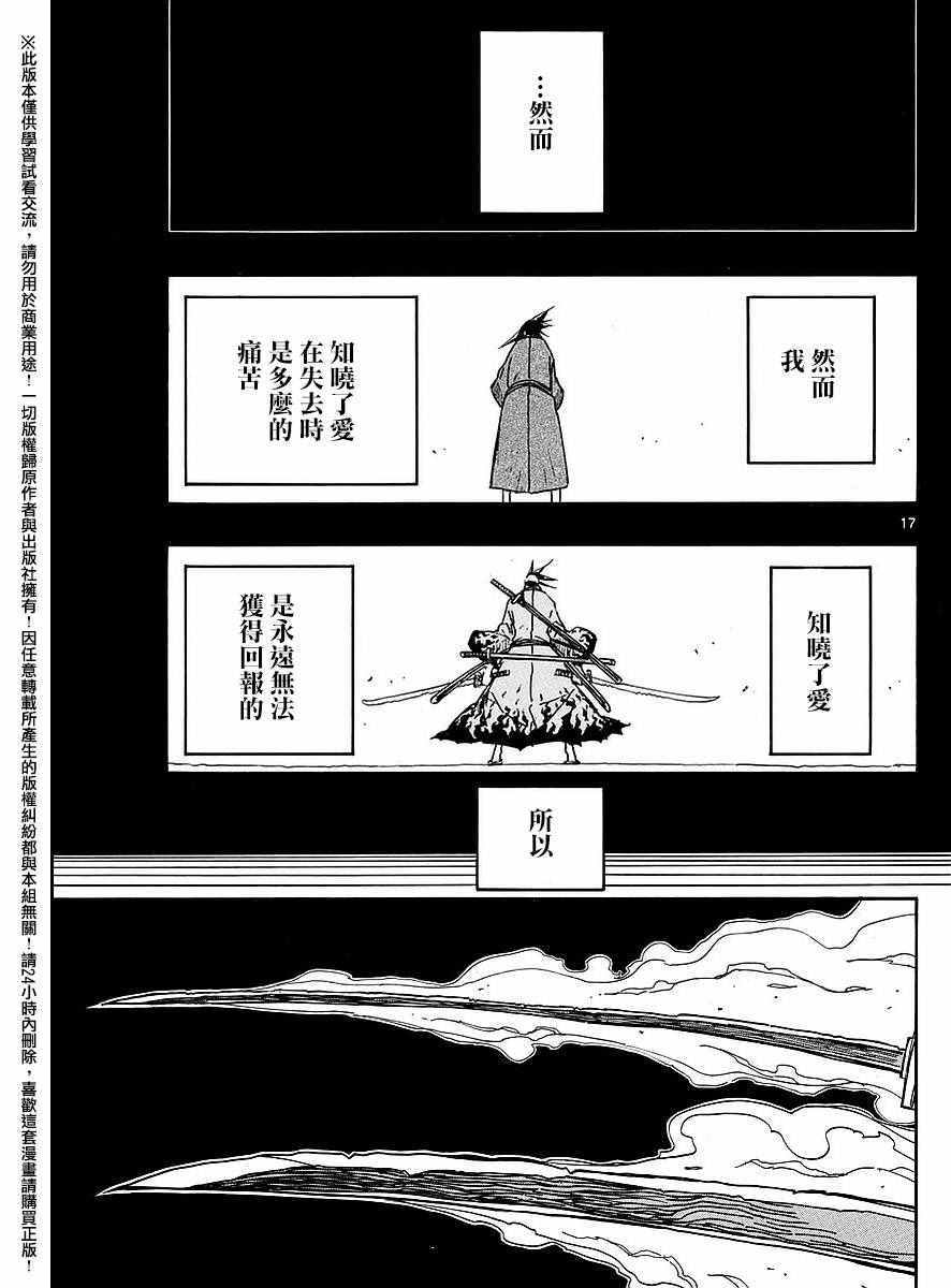 第276话 抱歉16