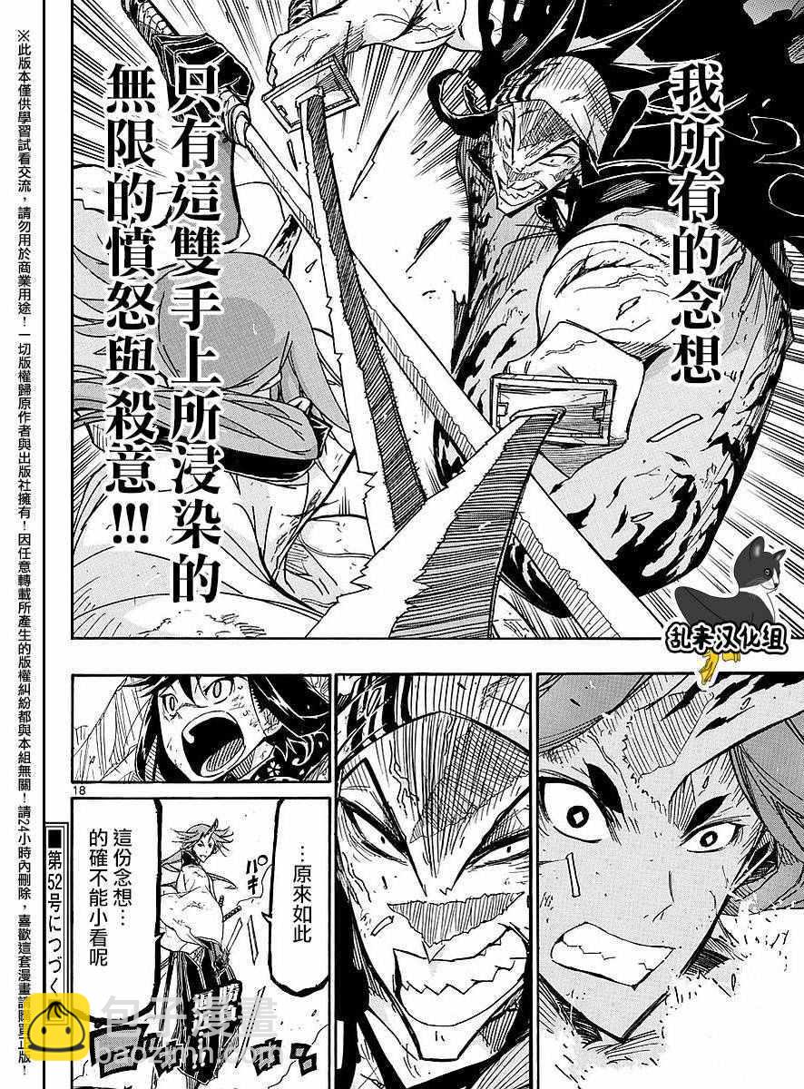 第276话 抱歉17
