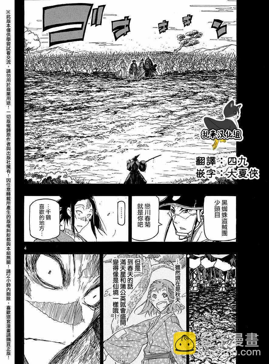 第276话 抱歉3