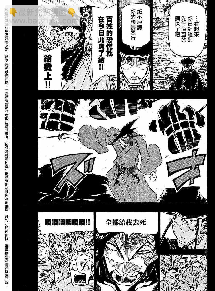 第276话 抱歉4