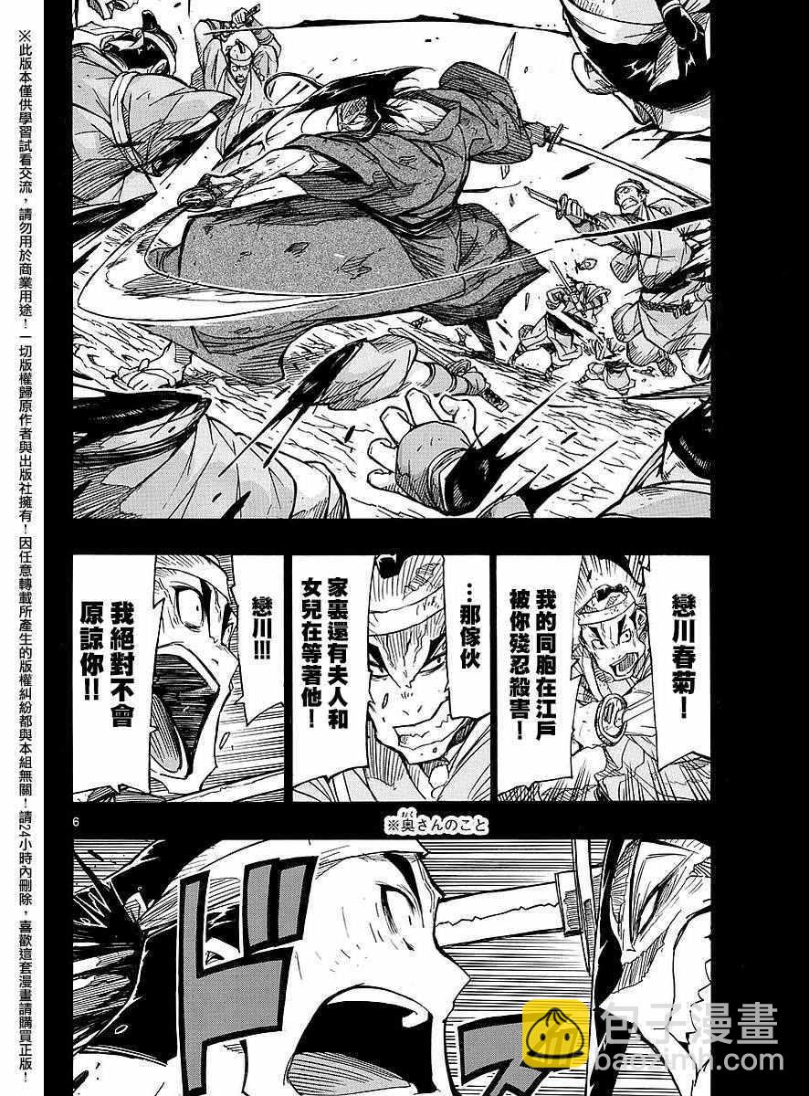 第276话 抱歉5