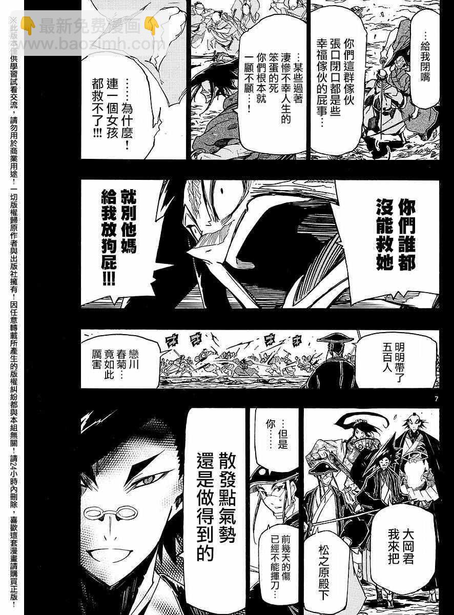第276话 抱歉6