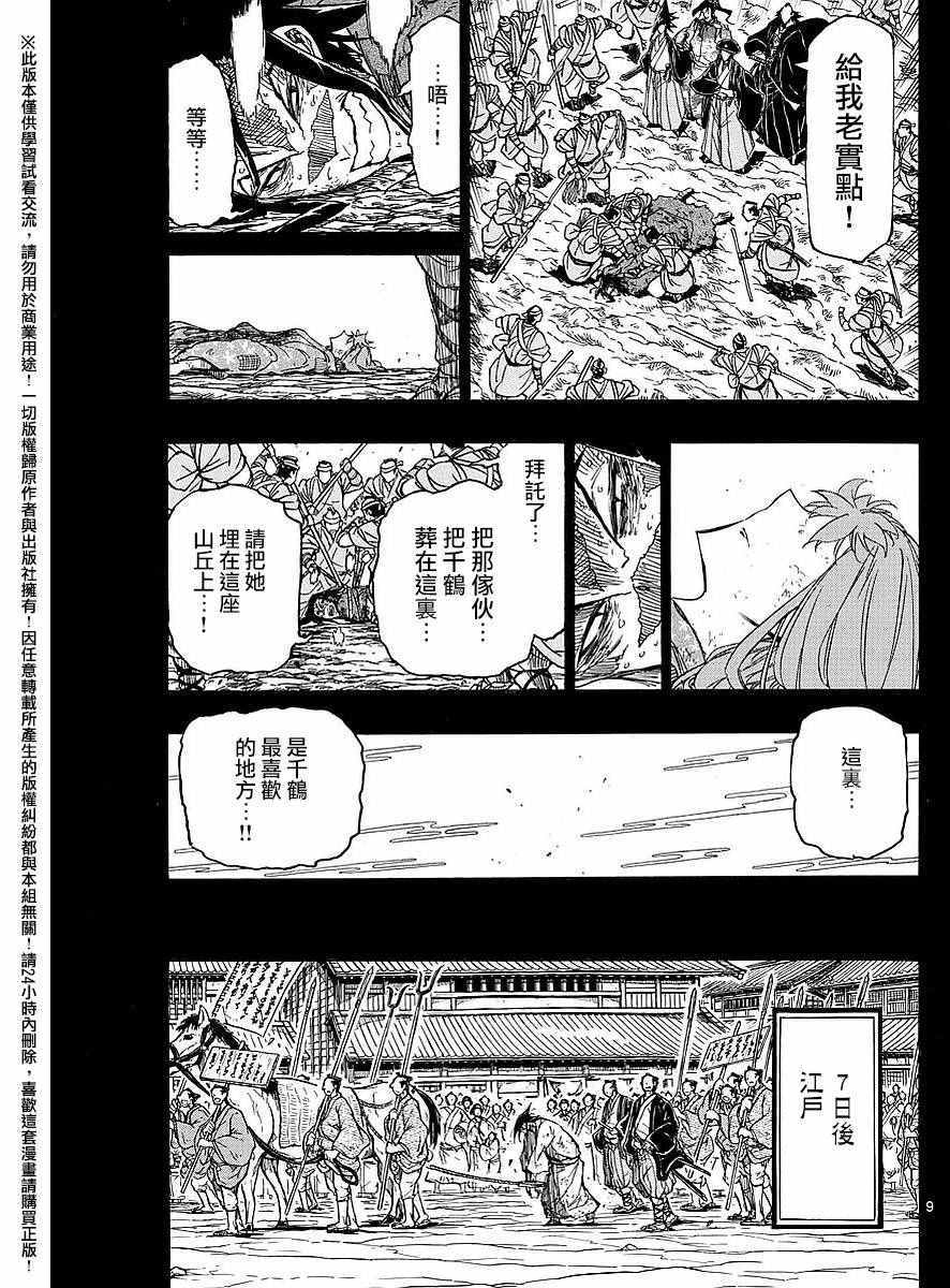 第276话 抱歉8