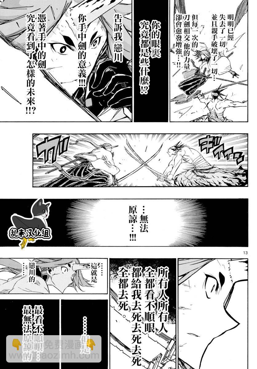 第277话 手中剑的意义10