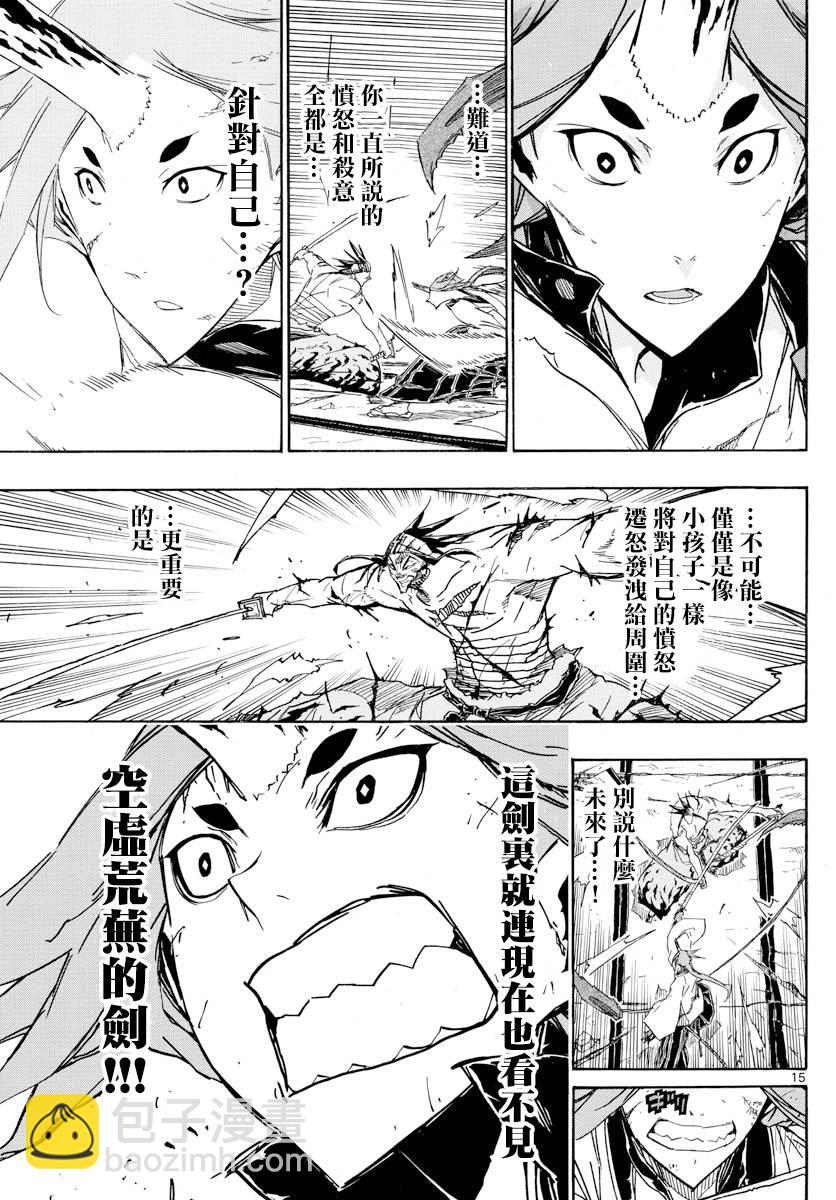 第277话 手中剑的意义12