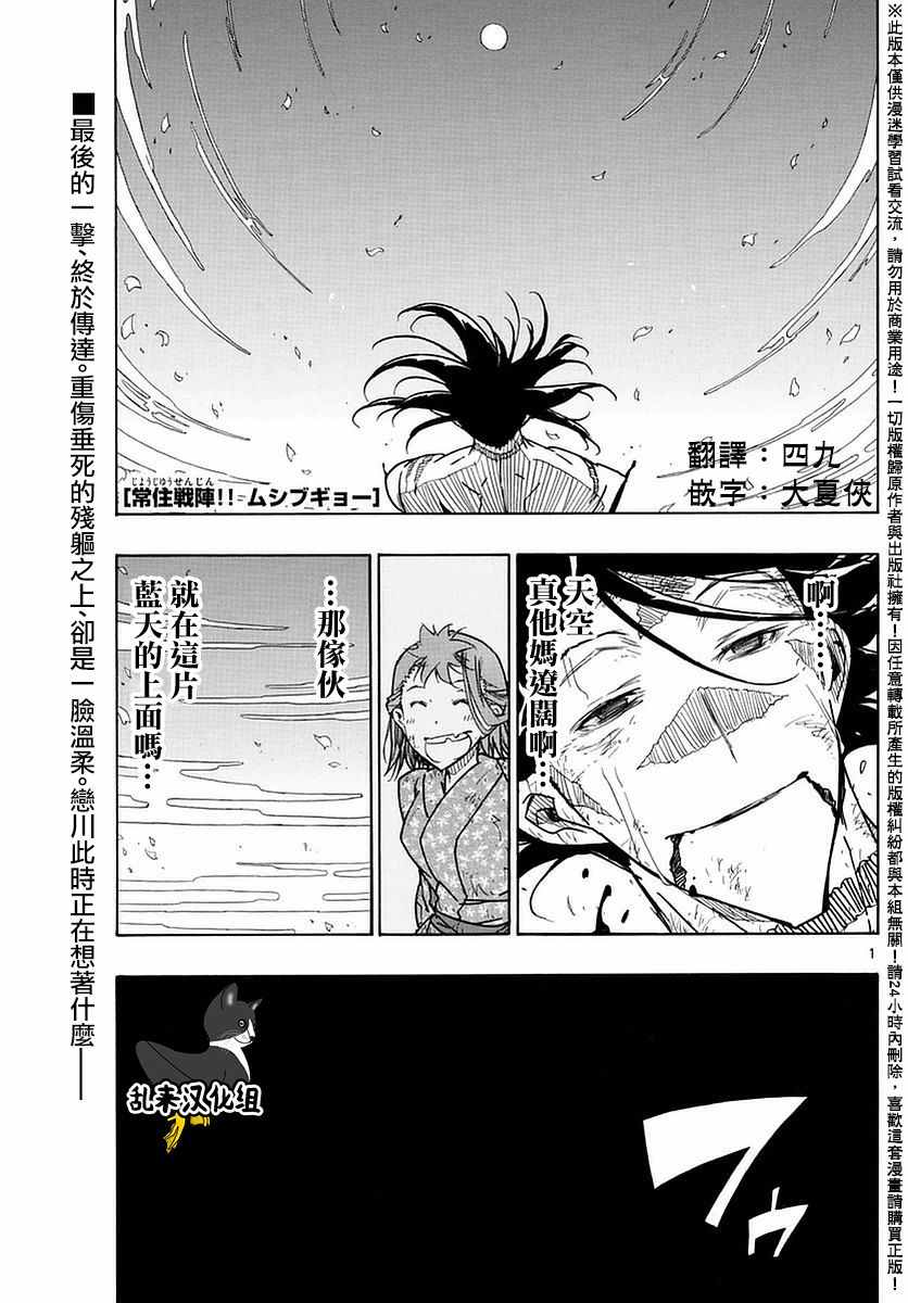 第279话 传达的念想0