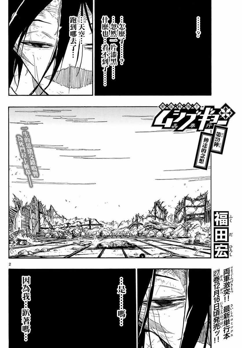 第279话 传达的念想1