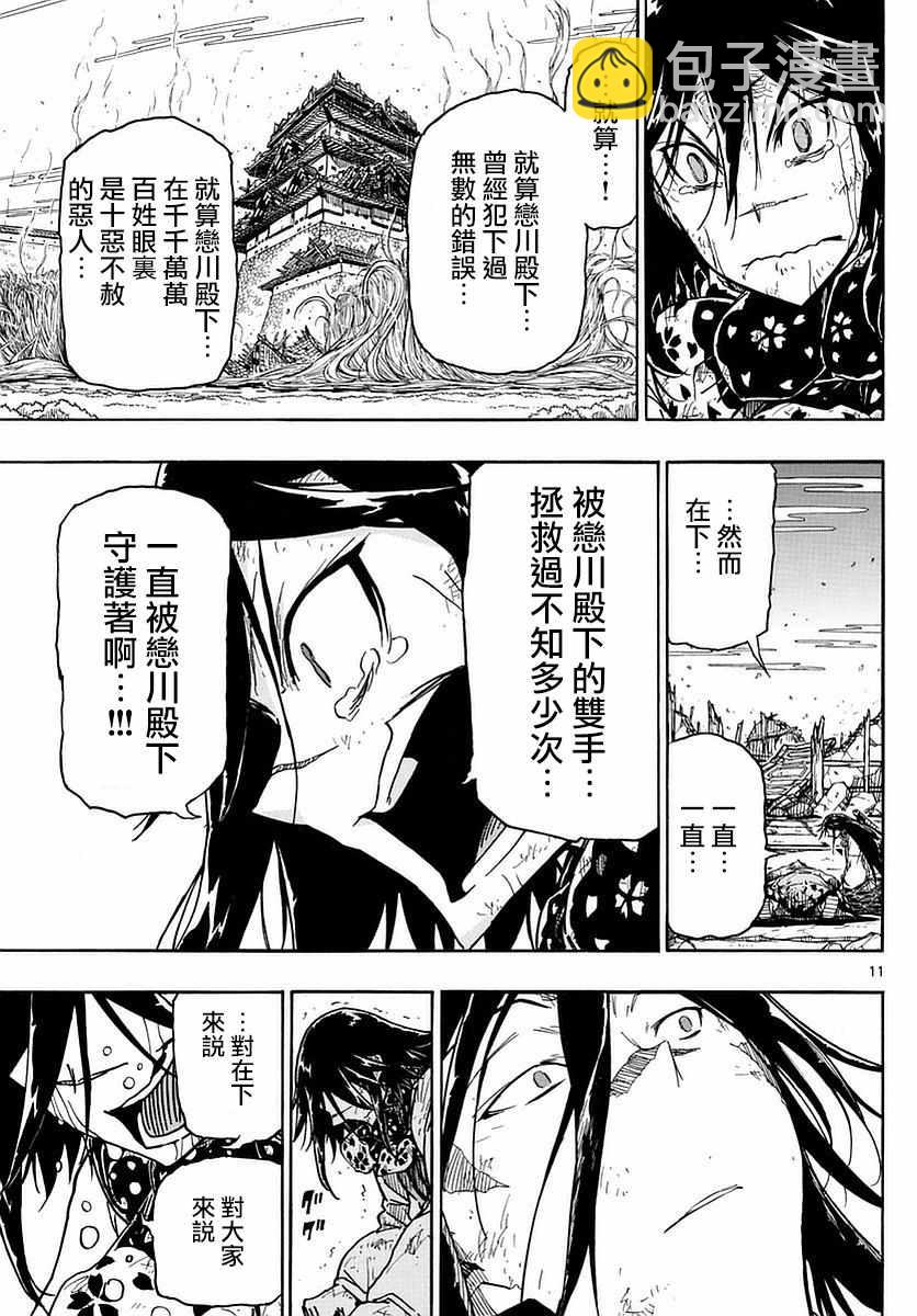 第279话 传达的念想10