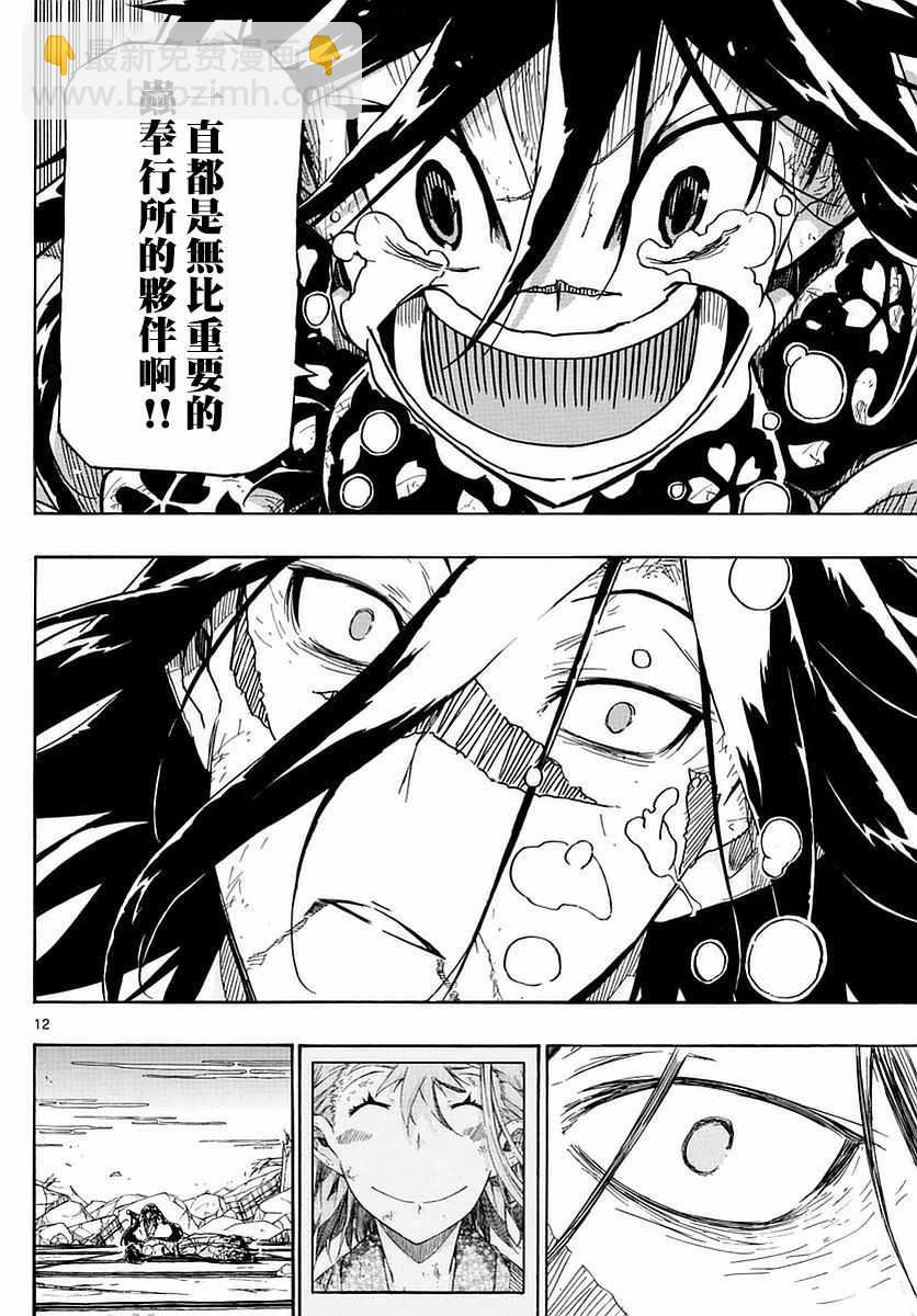 第279话 传达的念想11