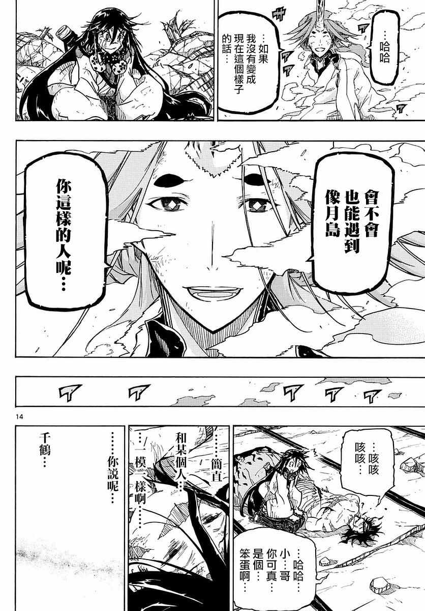 第279话 传达的念想13
