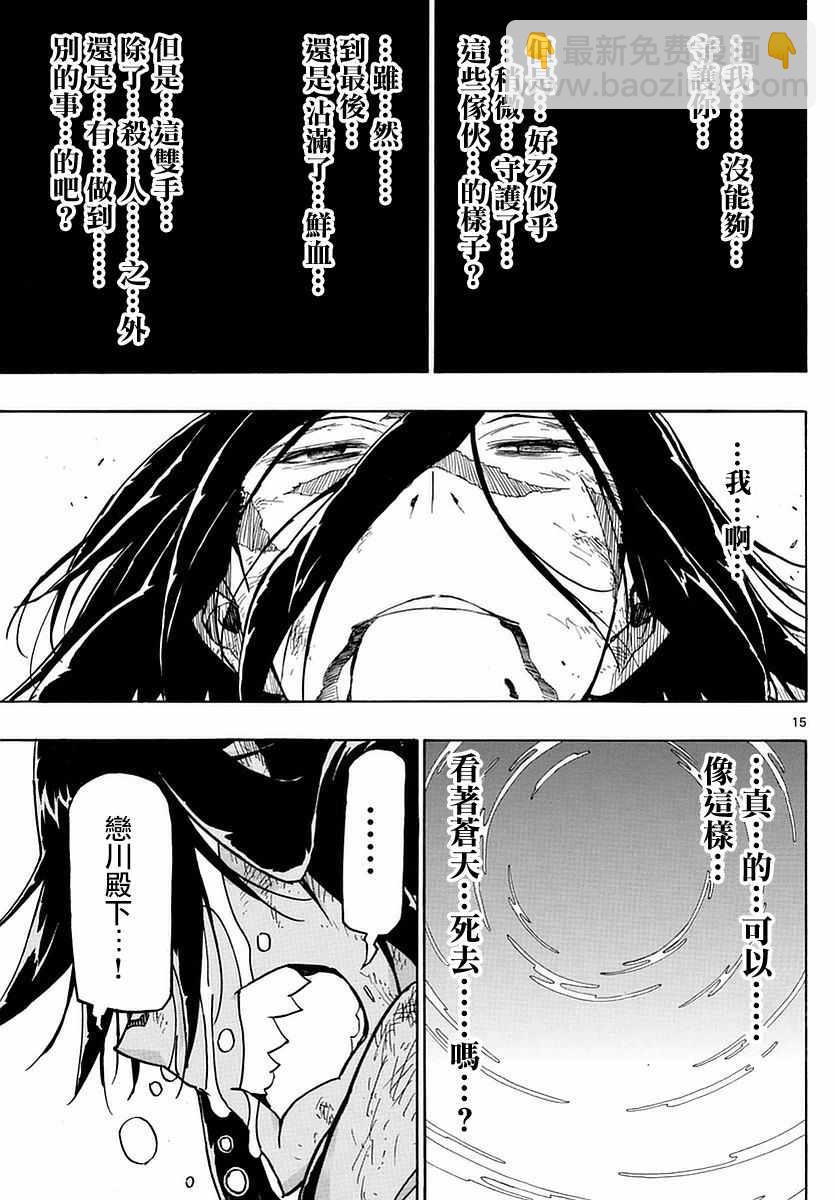第279话 传达的念想14