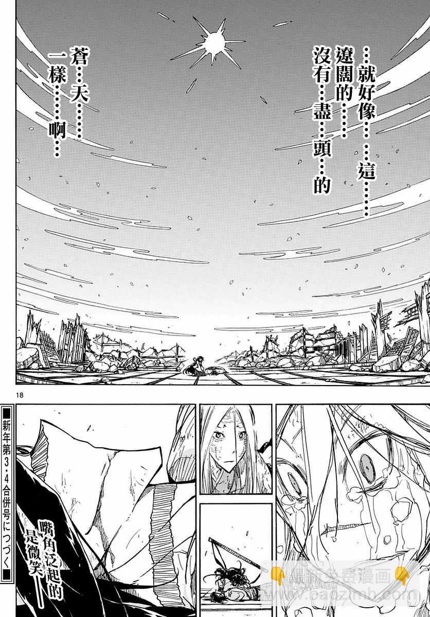 第279话 传达的念想16