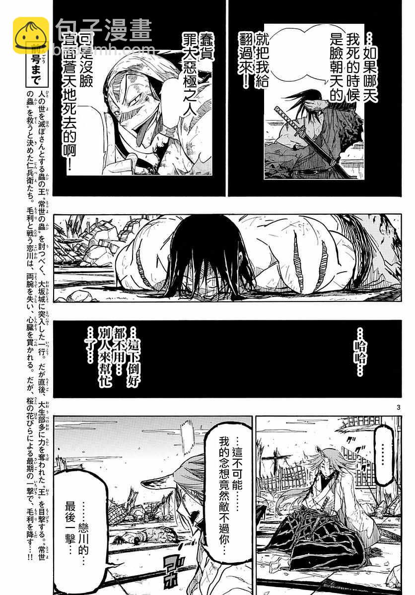 第279话 传达的念想2