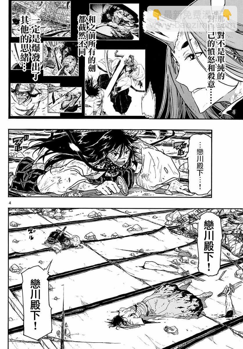 第279话 传达的念想3