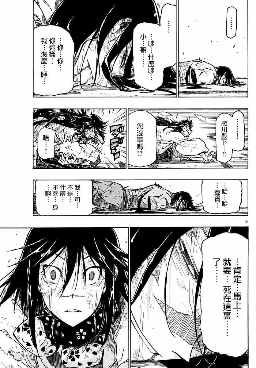 第279话 传达的念想4