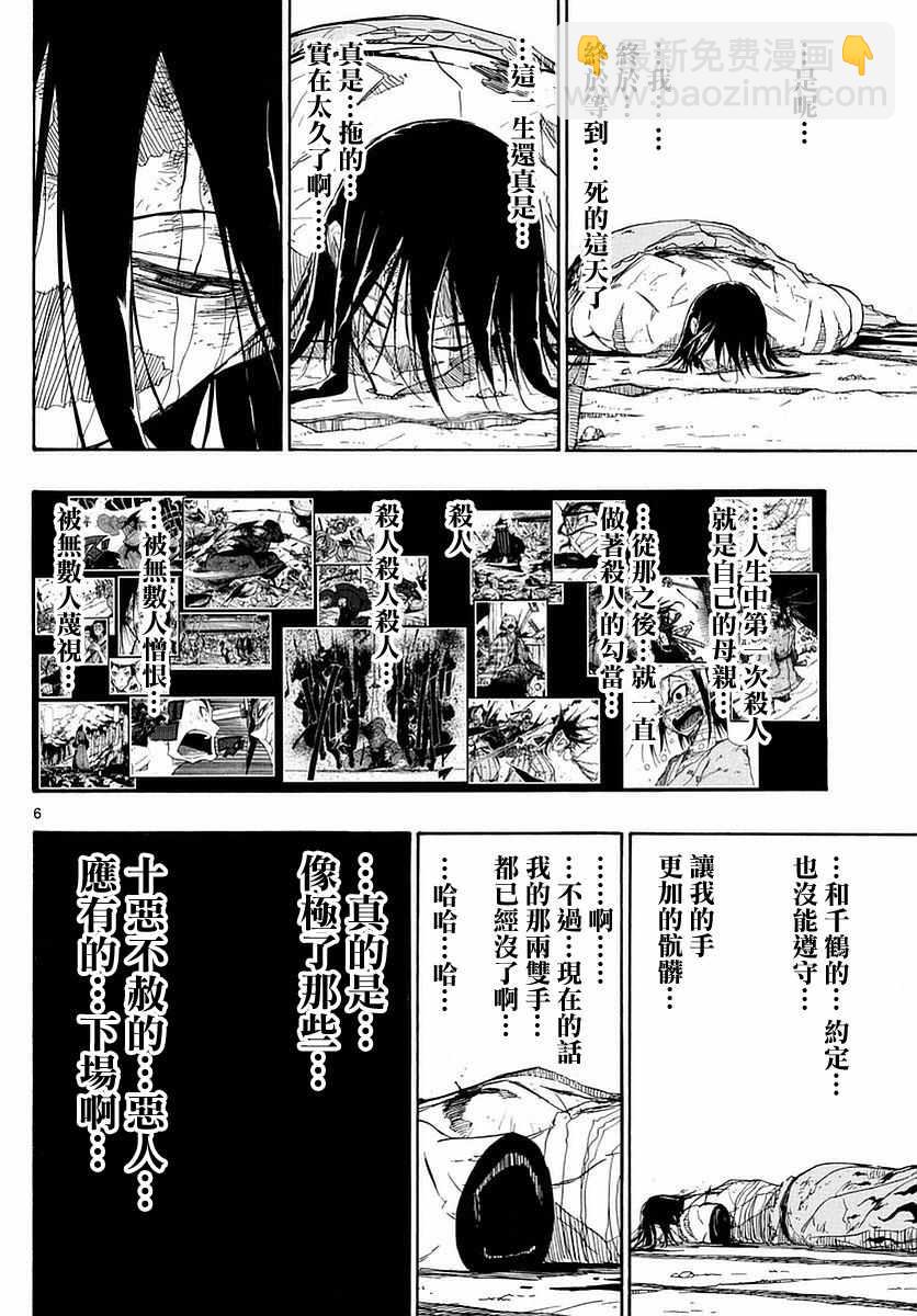 第279话 传达的念想5