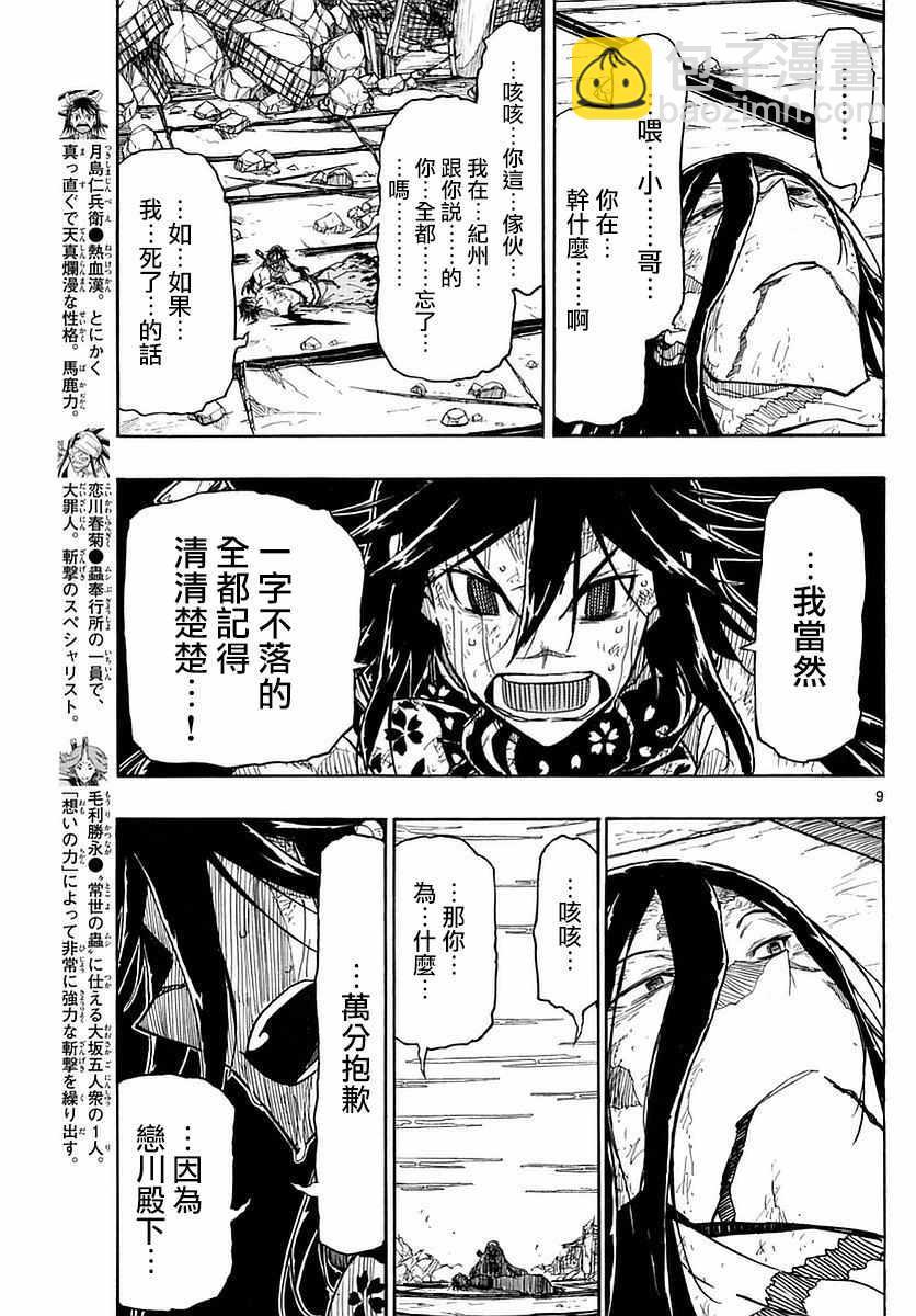 第279话 传达的念想8
