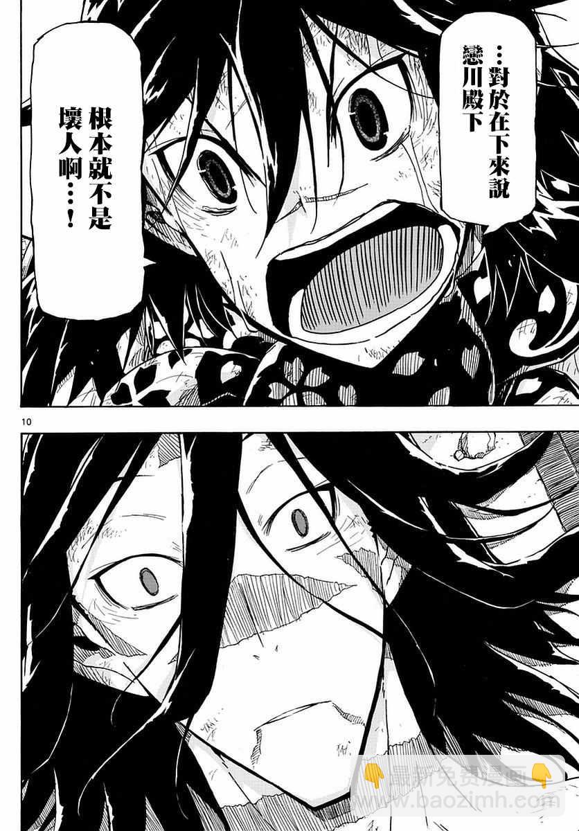 第279话 传达的念想9