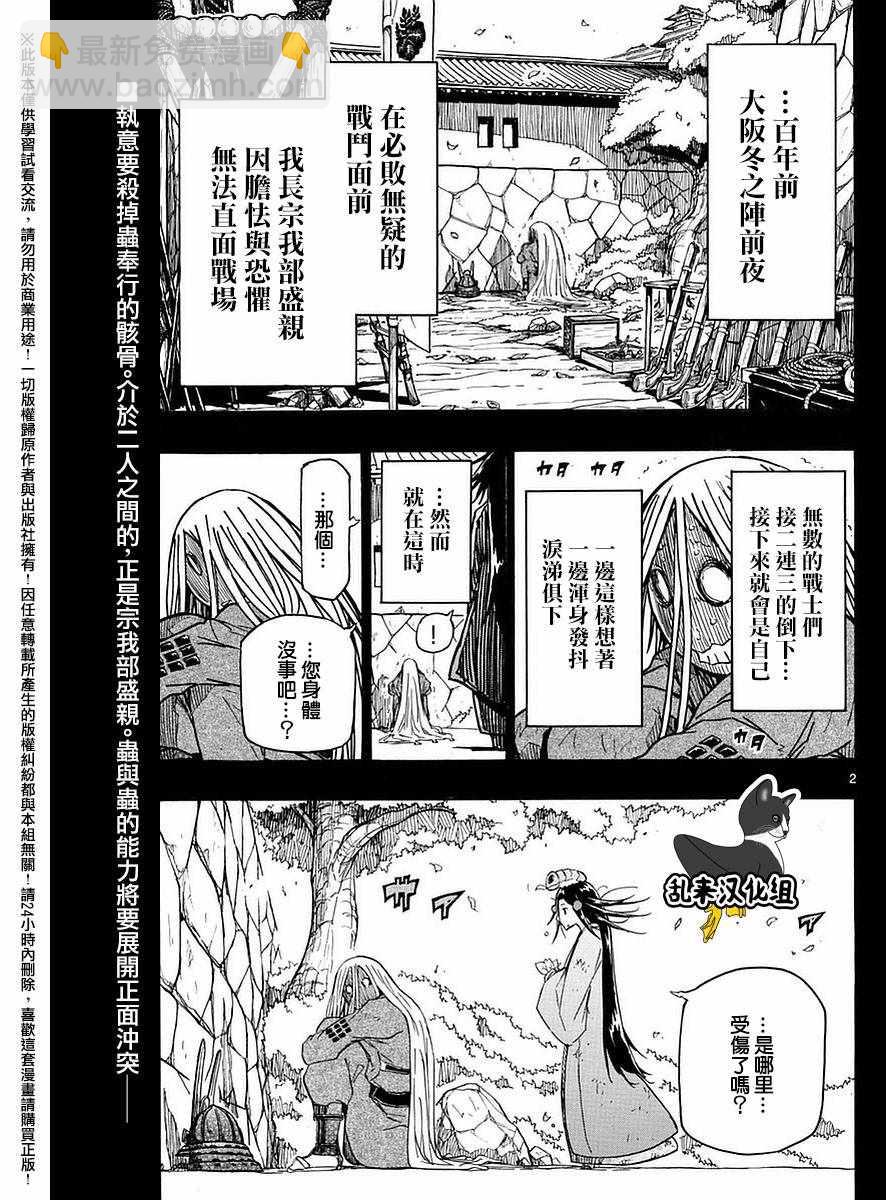 第281话 逃离1
