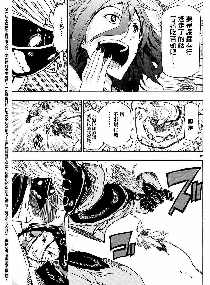 第281话 逃离10