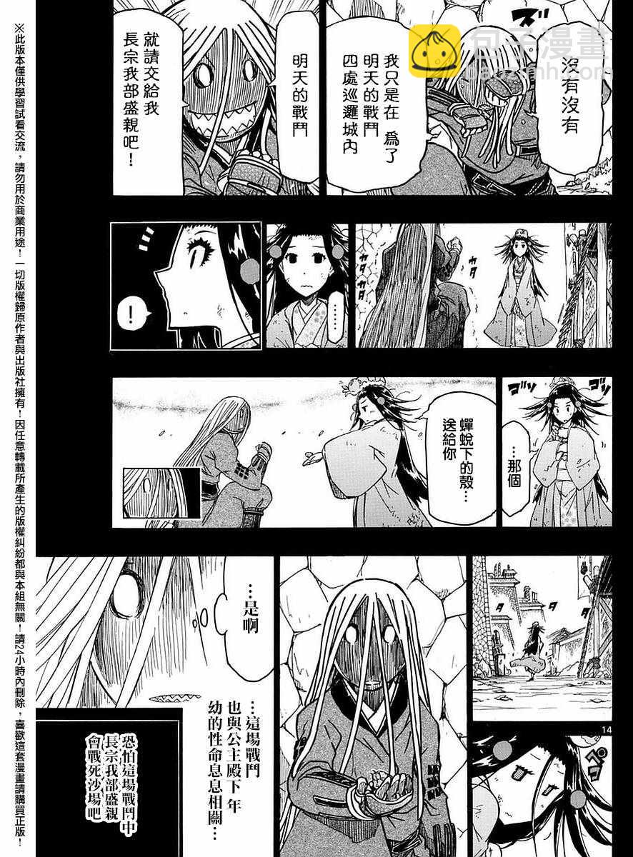 第281话 逃离12