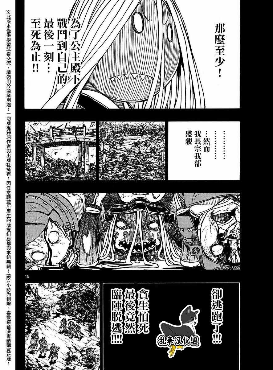 第281话 逃离13