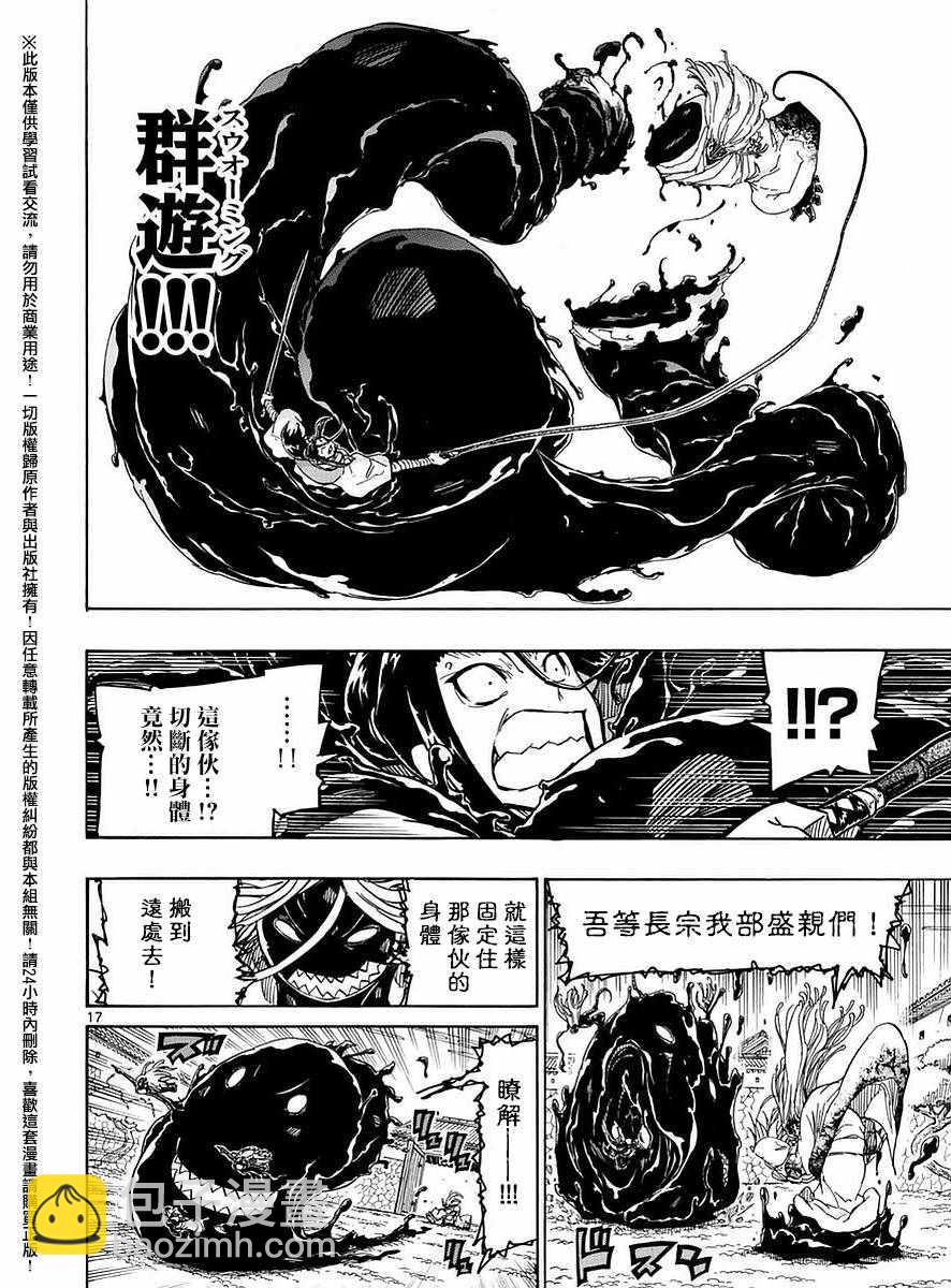 第281话 逃离15