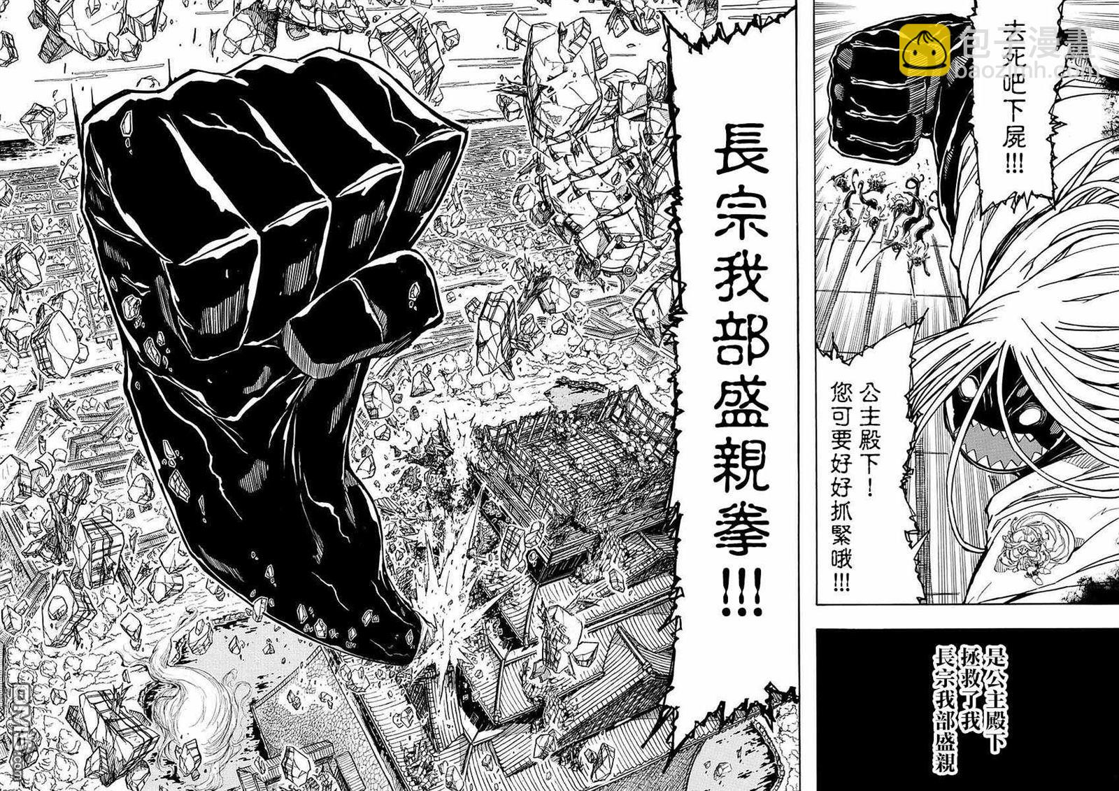第281话 逃离2