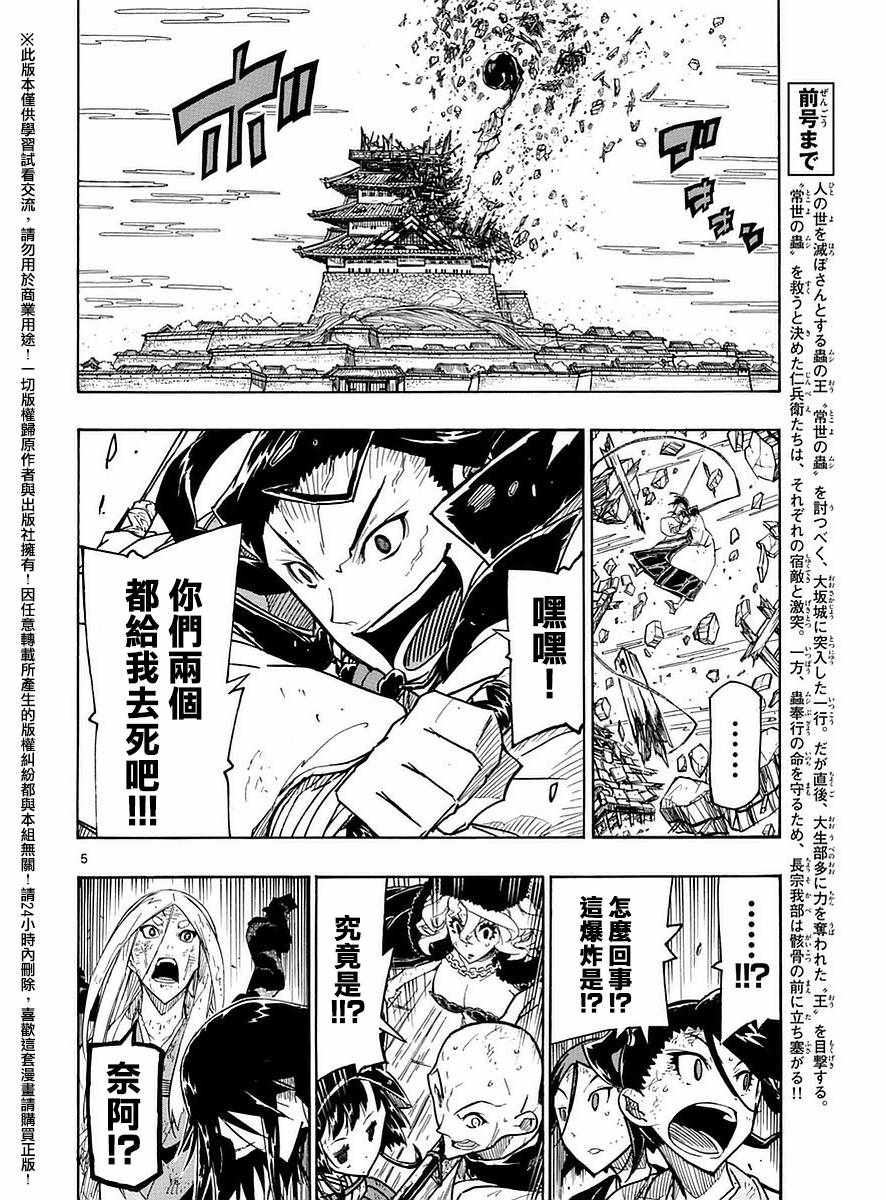 第281话 逃离3