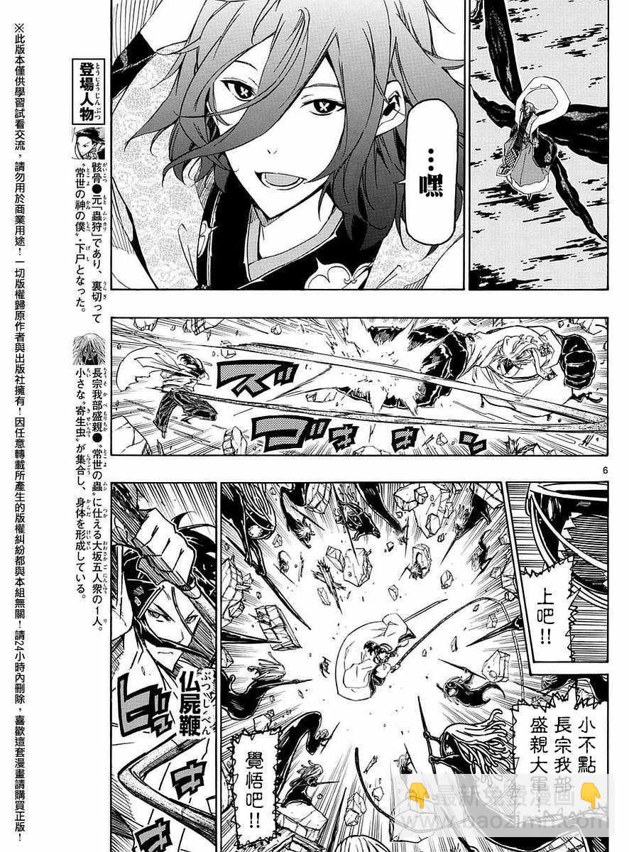 第281话 逃离4