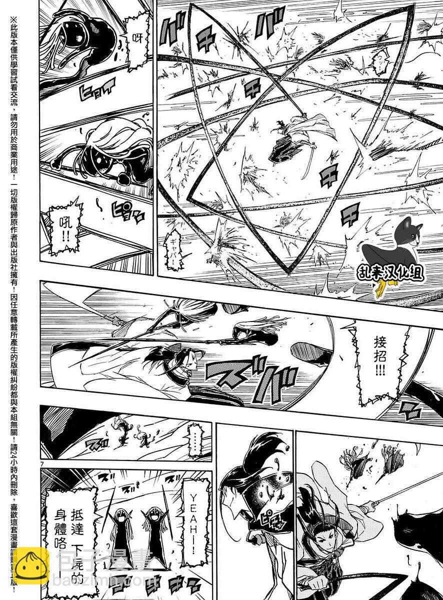 第281话 逃离5