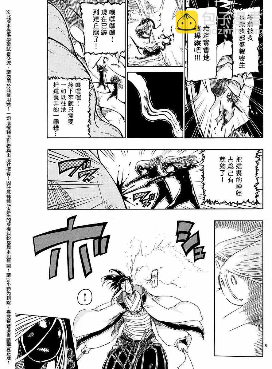 第281话 逃离6