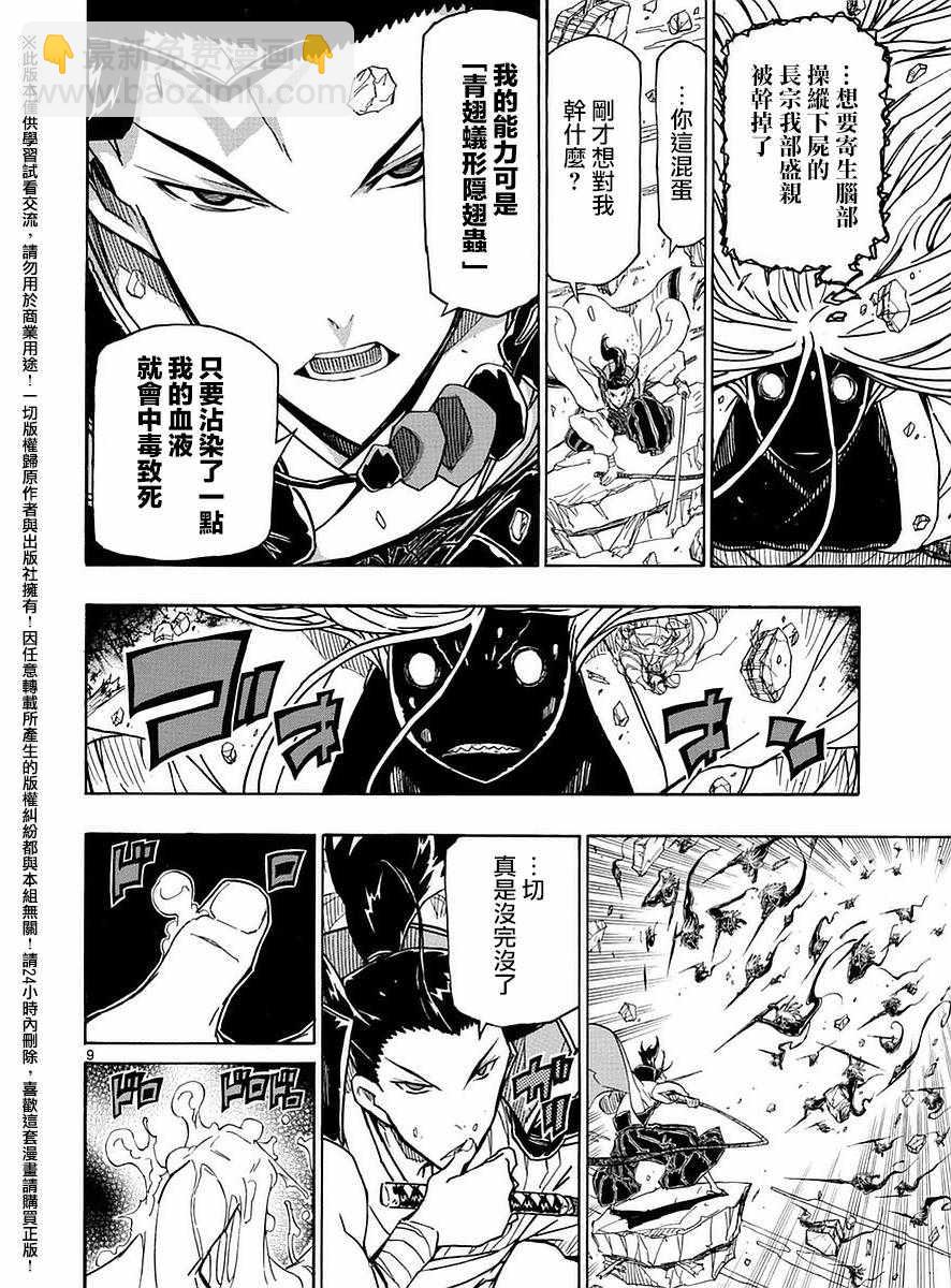 第281话 逃离7