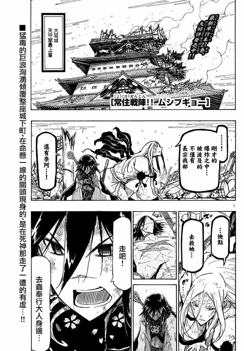 第283话 赎罪0