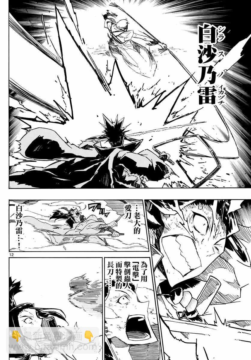 第283话 赎罪11