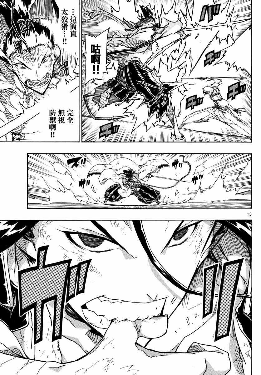 第283话 赎罪12