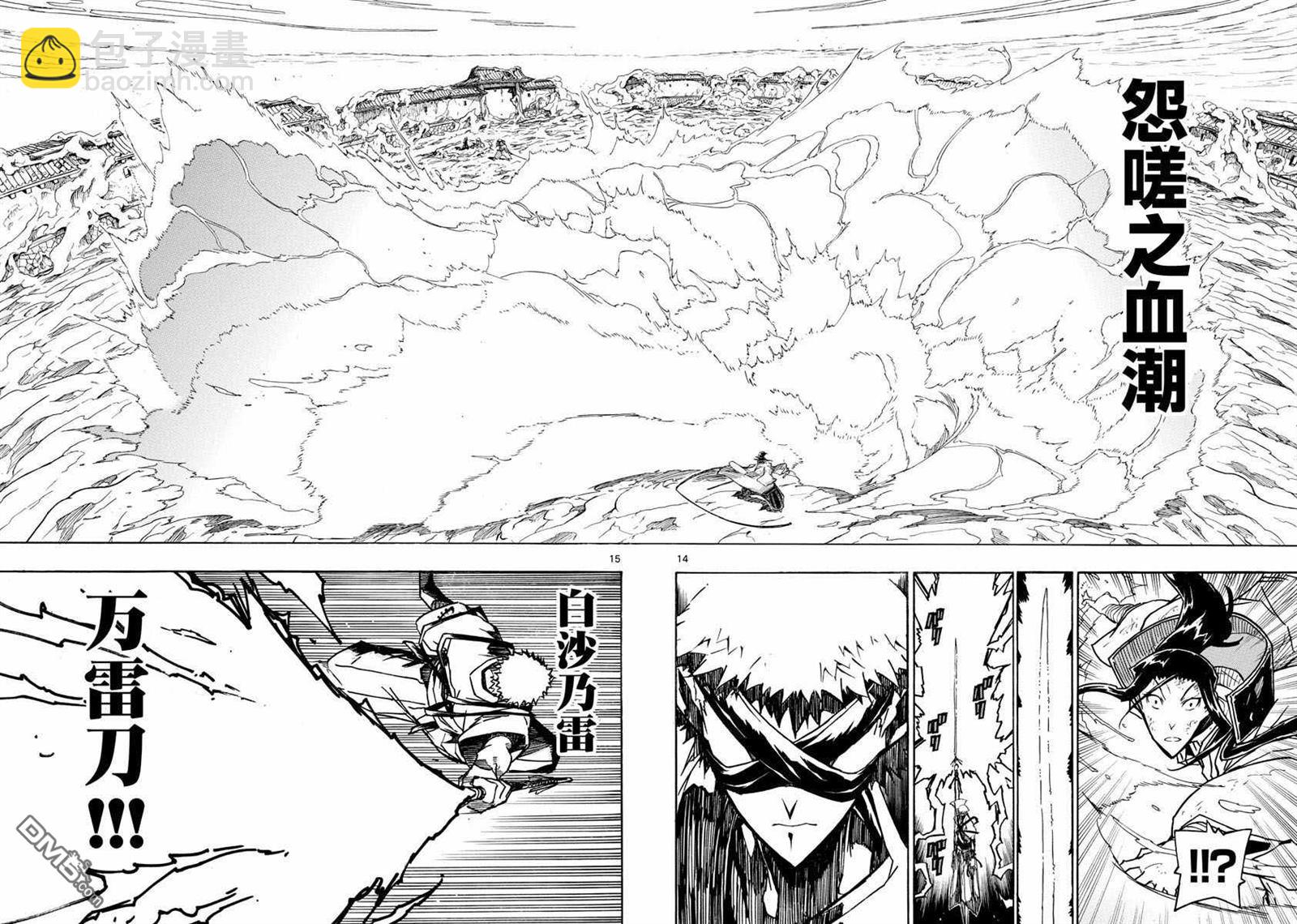 第283话 赎罪13