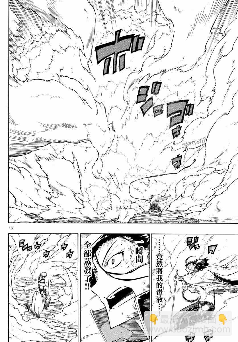 第283话 赎罪14