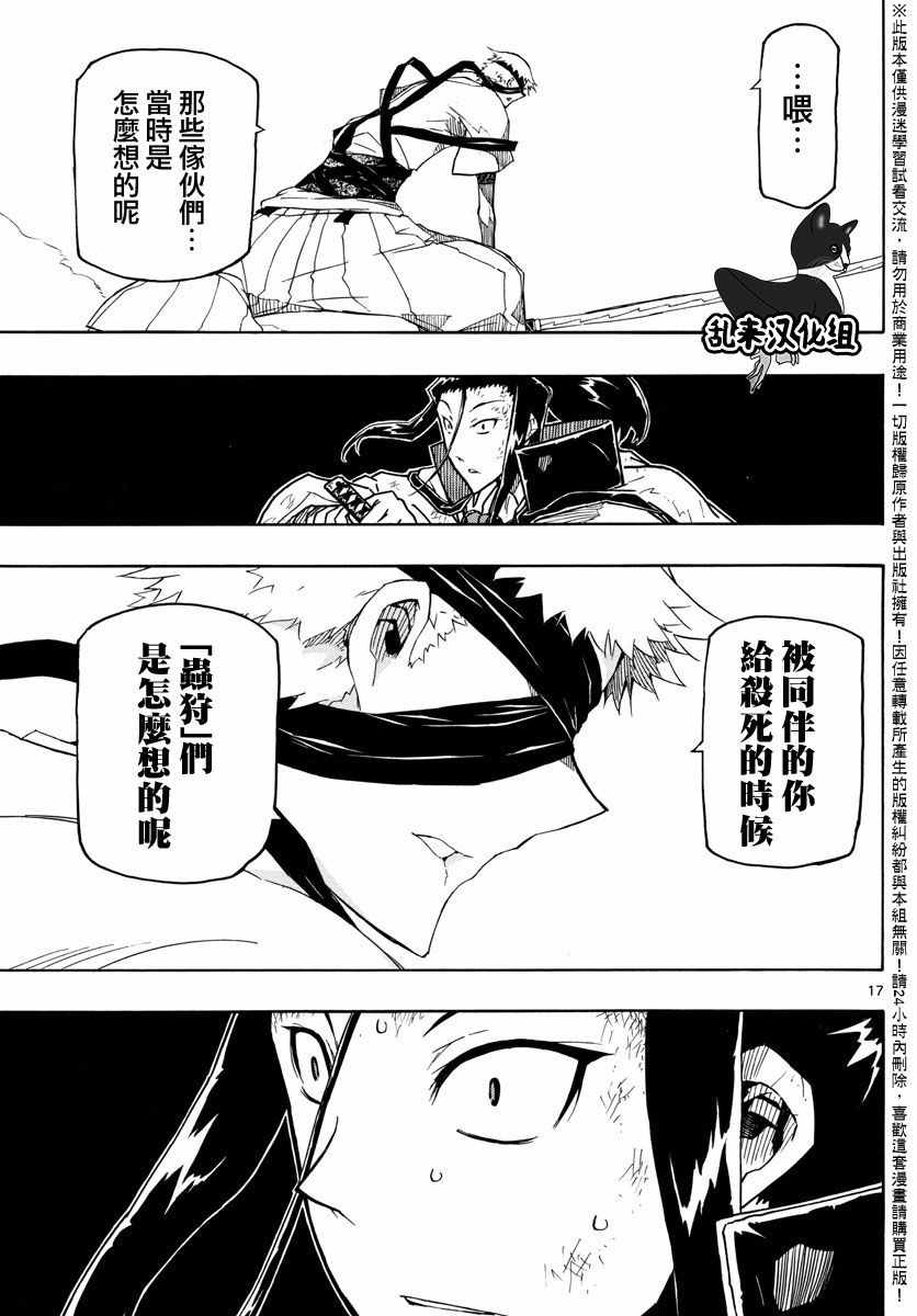 第283话 赎罪15