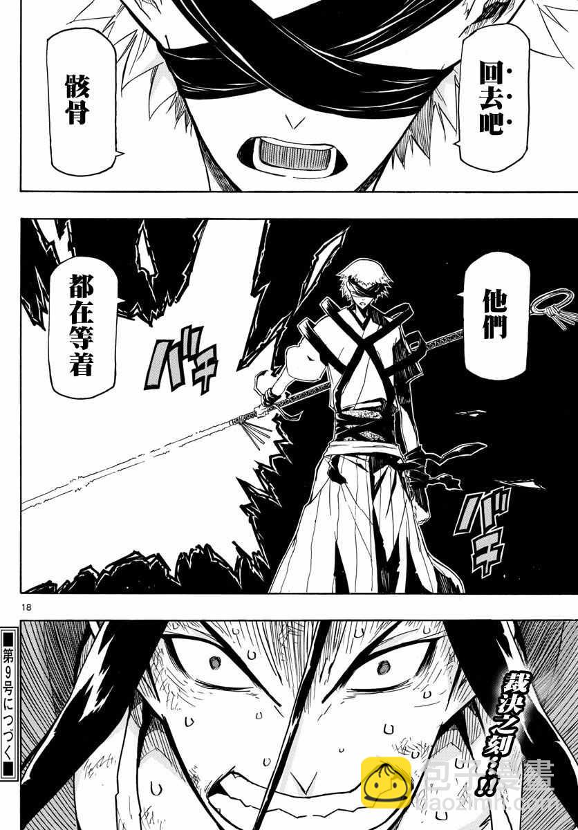 第283话 赎罪16