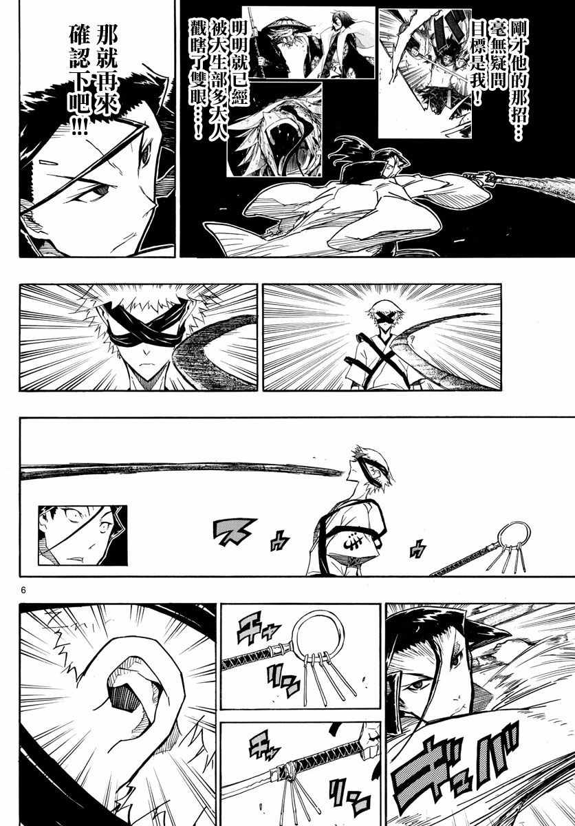 第283话 赎罪5