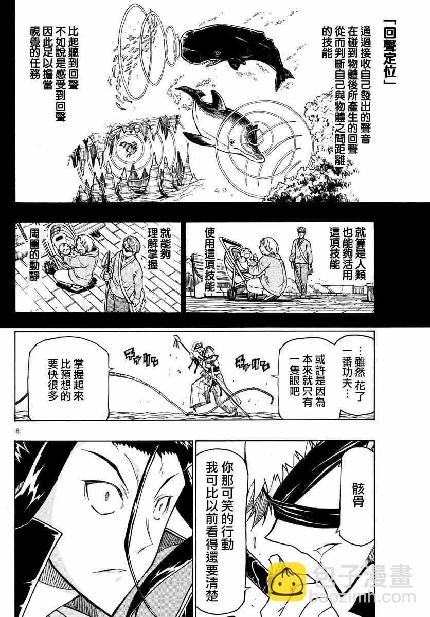 第283话 赎罪7