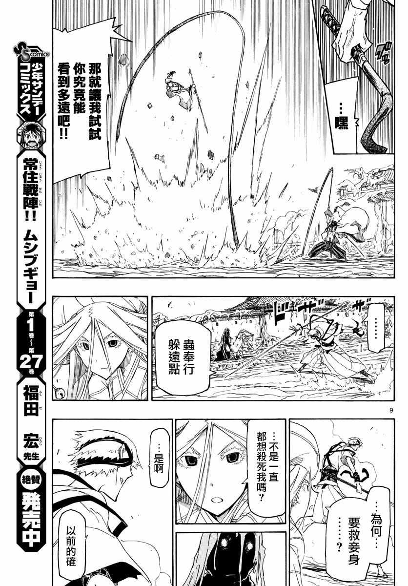 第283话 赎罪8
