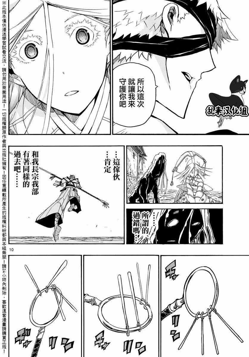 第283话 赎罪9