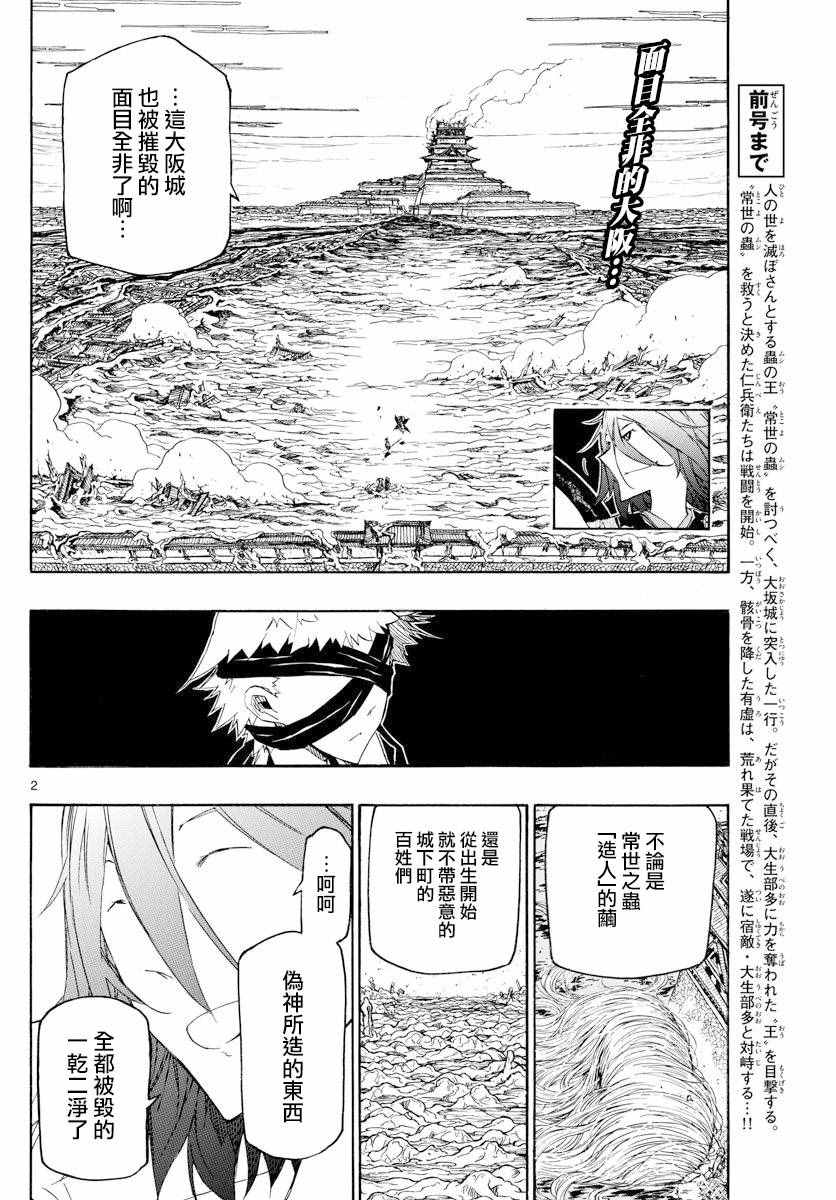 第285话 多与有虚1