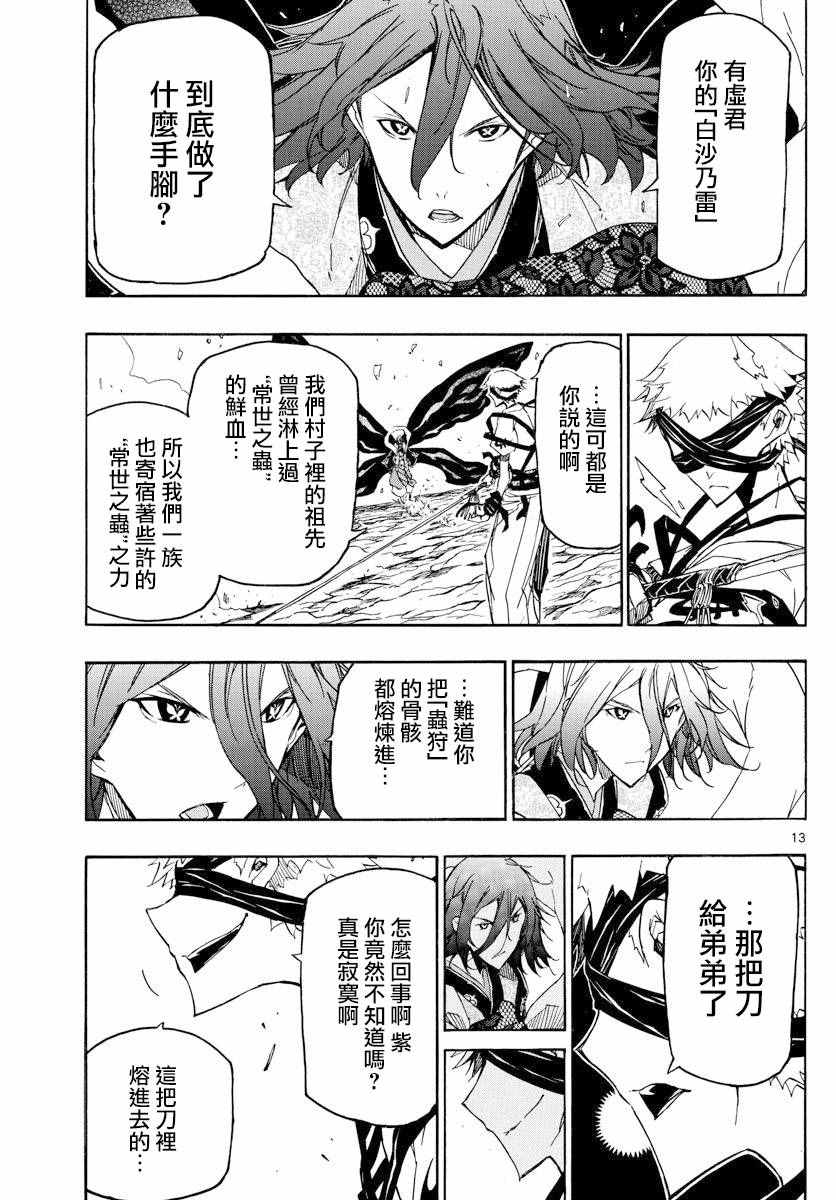 第285话 多与有虚10