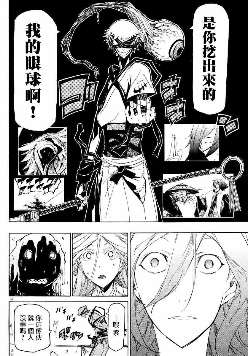 第285话 多与有虚11